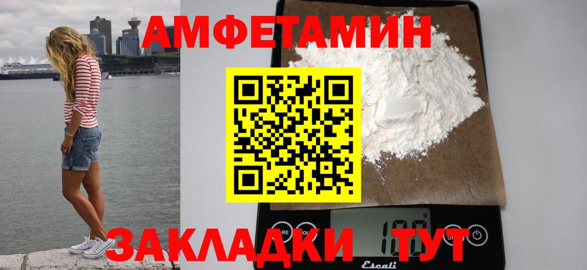 Кузнецк  Amphetamine Premium  Вход с VPN 