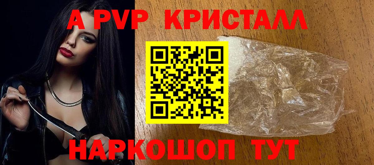 Alpha PVP СК КРИС  как найти закладки  Кузнецк  Alfa_PVP СК КРИС  Alpha PVP мука  Вход с VPN 