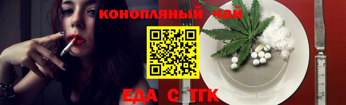 Кузнецк  Canna-Cookies марихуана  Вход с VPN 