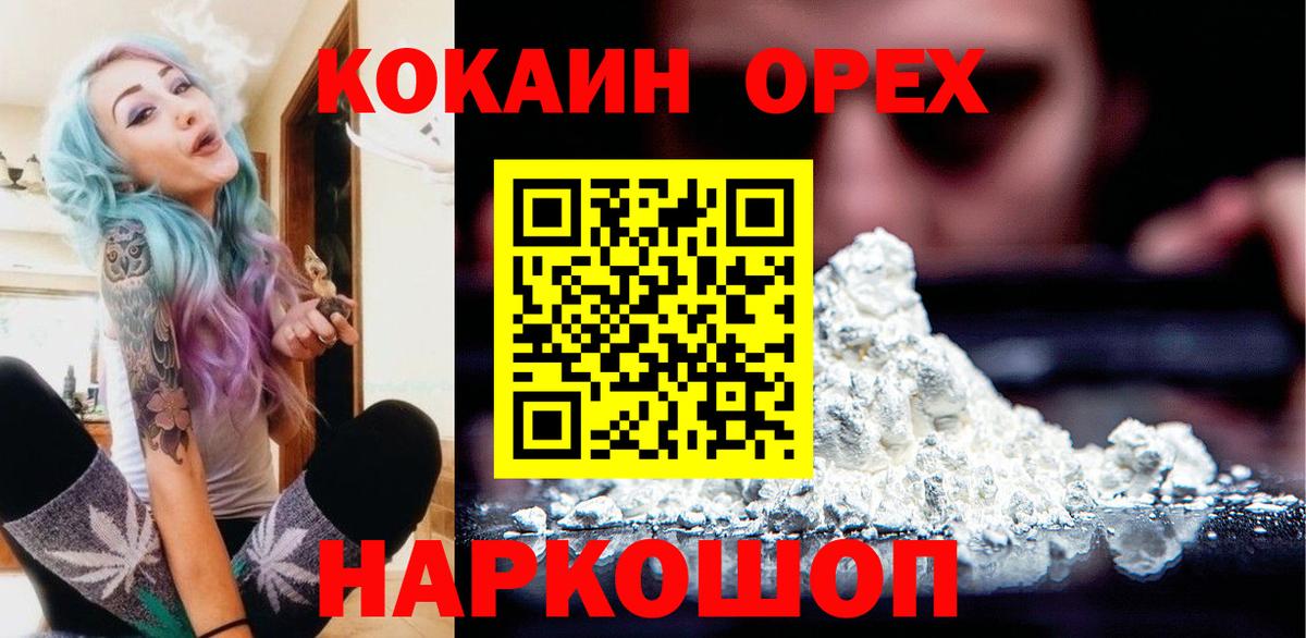 Кокаин 99% Кузнецк
