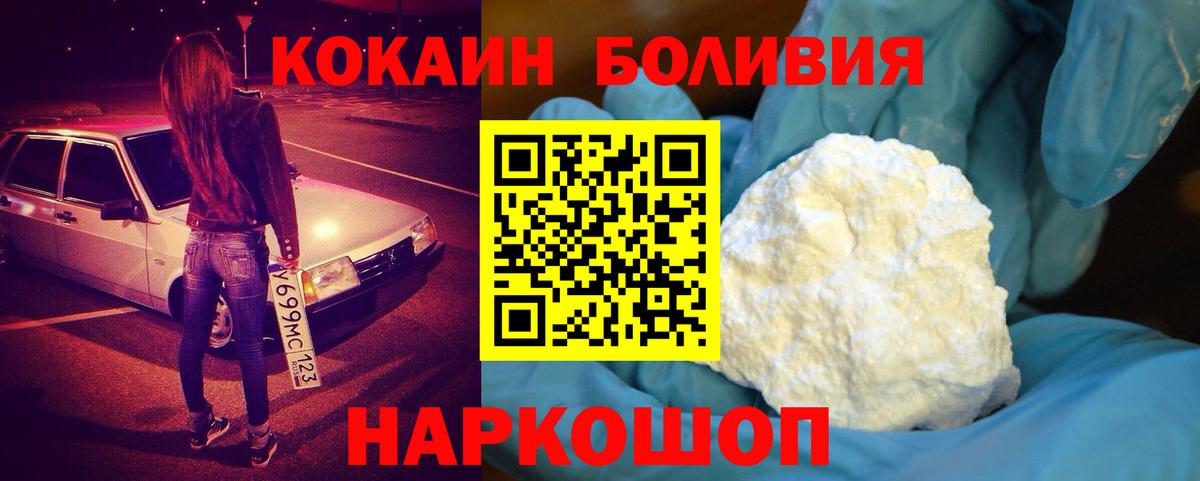 COCAIN 98%  Вход с VPN  Кузнецк  Cocaine Перу 