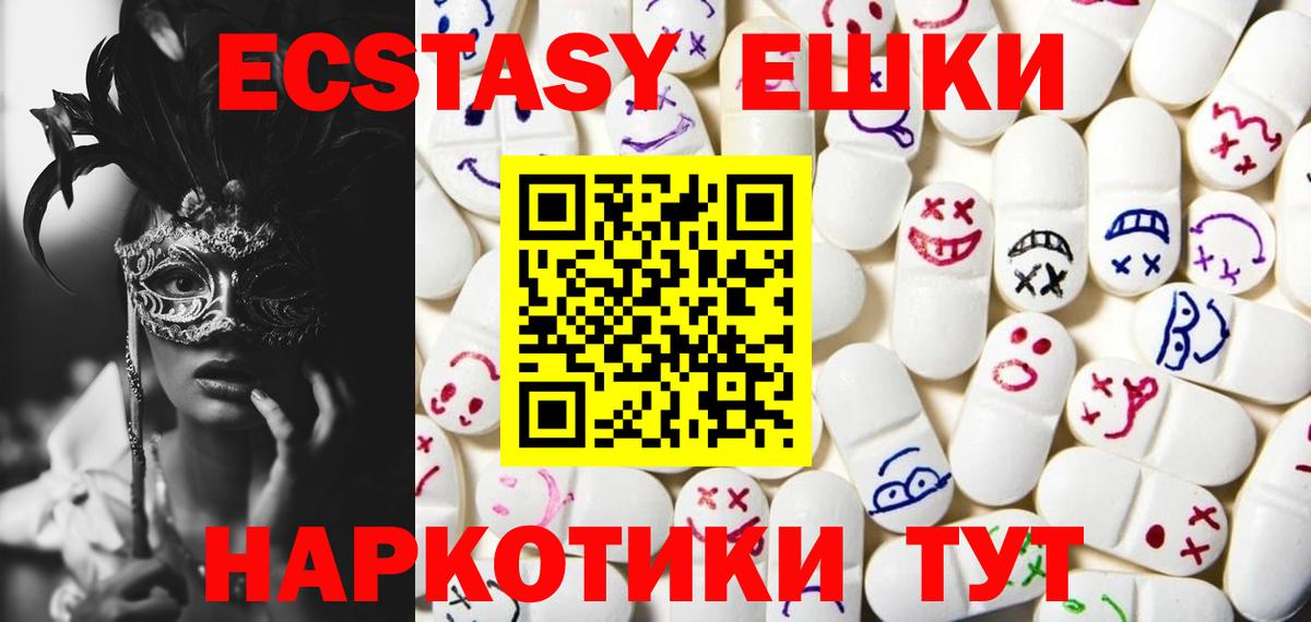 Кузнецк  ЭКСТАЗИ  Вход с VPN  Ecstasy Philipp Plein 