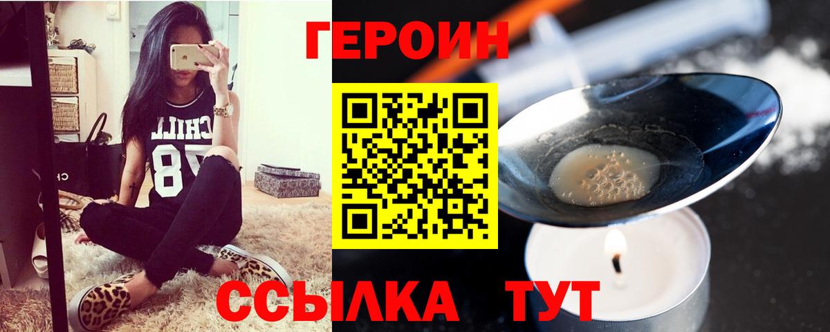 Кузнецк  ГЕРОИН герыч  ГЕРОИН  Вход с VPN 