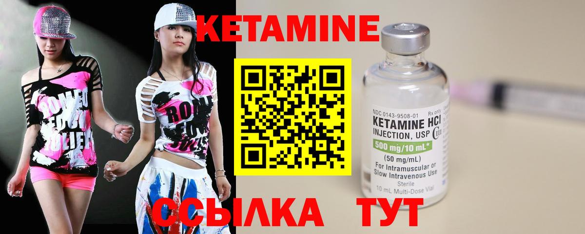 Кетамин ketamine Кузнецк