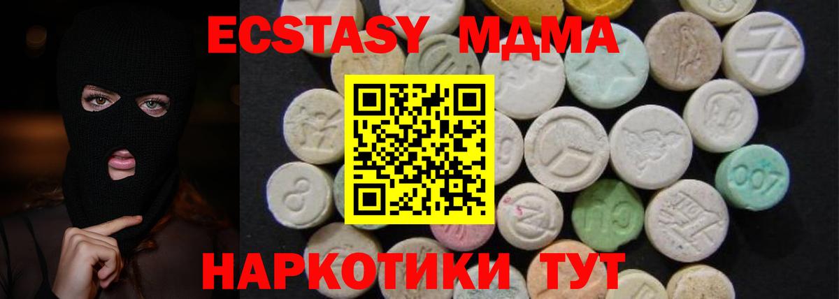 MDMA  МДМА молли  Кузнецк  Вход с VPN  MDMA Molly 