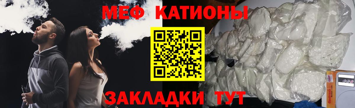МЕФ  Меф mephedrone  Вход с VPN  Меф  МЯУ-МЯУ мяу мяу  Кузнецк 
