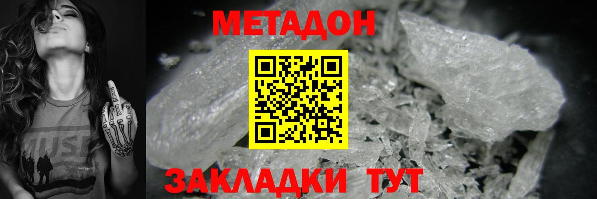 Метадон мёд  площадка какой сайт  МЕТАДОН мёд  Кузнецк  Вход с VPN 