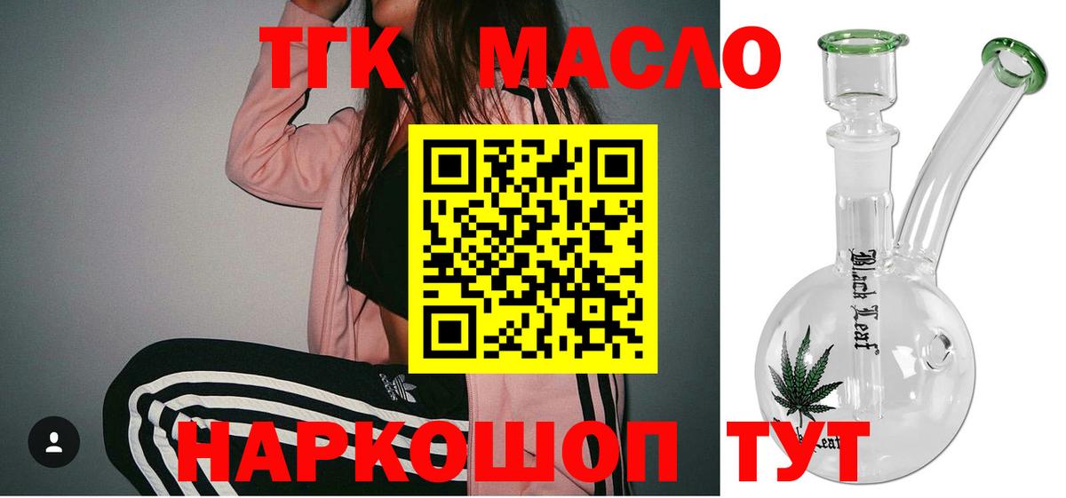 Дистиллят ТГК THC oil  Вход с VPN  магазин продажи наркотиков  Кузнецк  ТГК вейп с тгк 